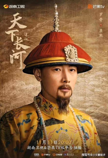 《天下長河》劇本好台詞:羅晉康熙最大的問題,為什麼被說沒有霸氣