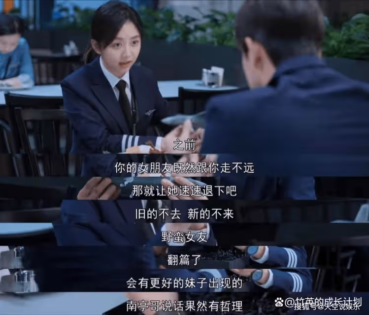《向風而行》看到李語珩拒絕了宋宋,便知道她已經放下了顧南亭