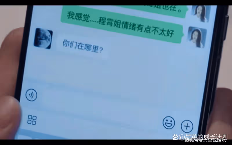 《向風而行》看到李語珩拒絕了宋宋,便知道她已經放下了顧南亭