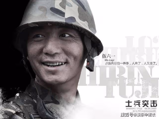 三看《士兵突擊》才懂,初賽就遭淘汰的伍六一,是全劇真正的兵王