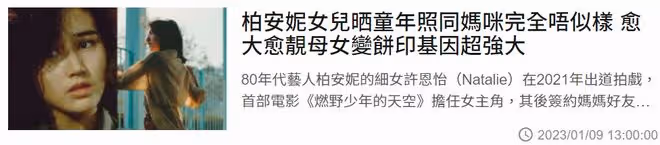 18歲星二代成港圈寵兒!出道1年半連拍6部電影,搭檔全是大咖