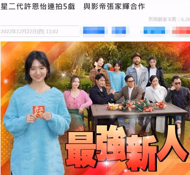 18歲星二代成港圈寵兒!出道1年半連拍6部電影,搭檔全是大咖