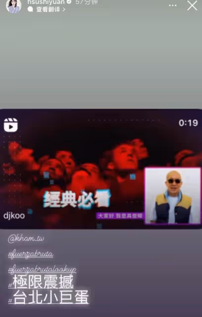 具俊曄向大S道歉引婚變猜測,大S幫丈夫宣傳春節演出力證感情依舊