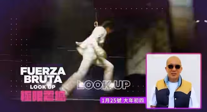 具俊曄向大S道歉引婚變猜測,大S幫丈夫宣傳春節演出力證感情依舊