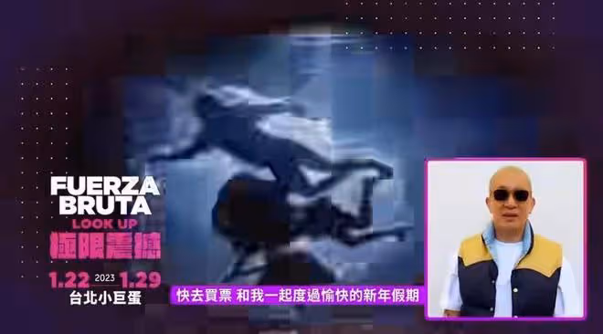 具俊曄向大S道歉引婚變猜測,大S幫丈夫宣傳春節演出力證感情依舊