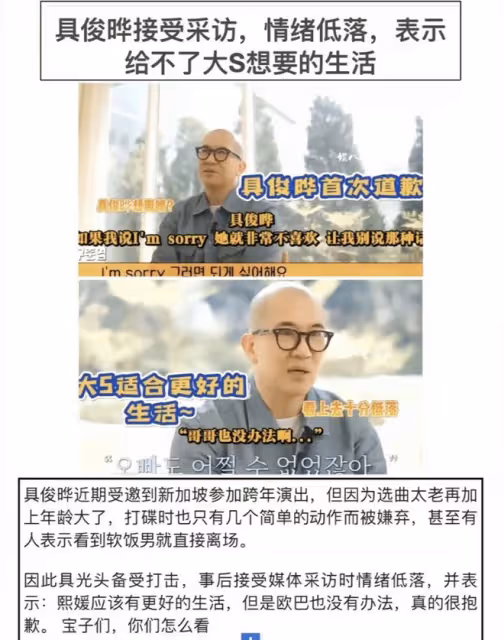 具俊曄向大S道歉引婚變猜測,大S幫丈夫宣傳春節演出力證感情依舊