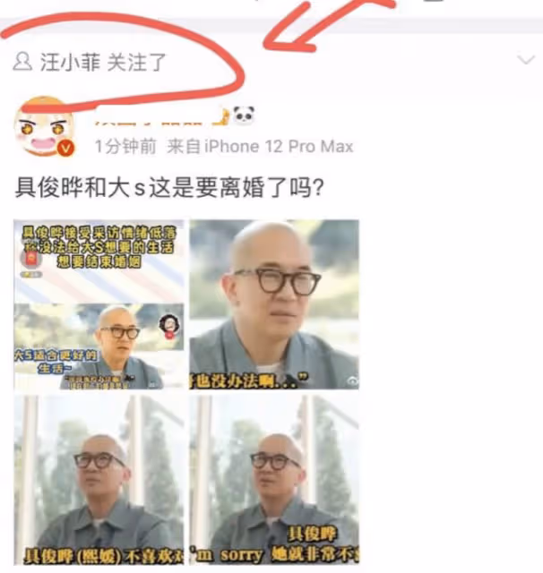 具俊曄向大S道歉引婚變猜測,大S幫丈夫宣傳春節演出力證感情依舊