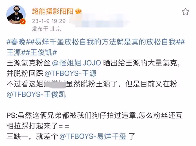 曝王源粉絲脫粉回踩,吐槽其立人設能力不夠,曬打榜記錄超5位數