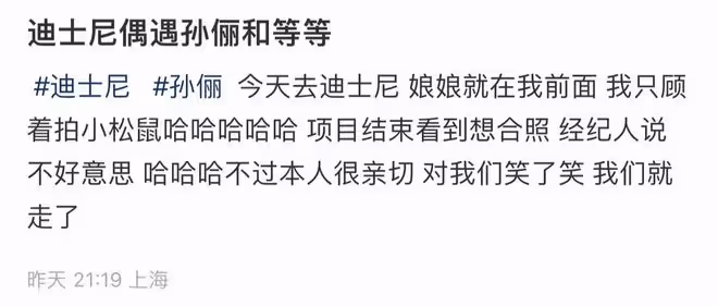 孫儷攜兒女游迪士尼，被曝豪擲33萬辦會員，11歲兒子高顏值似鄧超