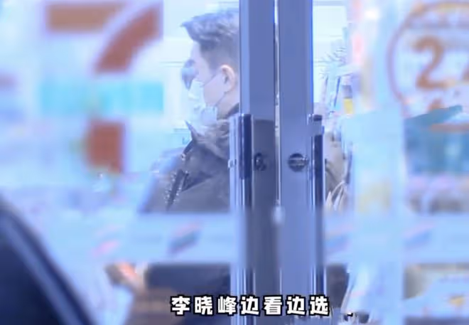 李曉峰陪劉愷威話劇演出，兩人去便利店購物，一同回家疑似同居