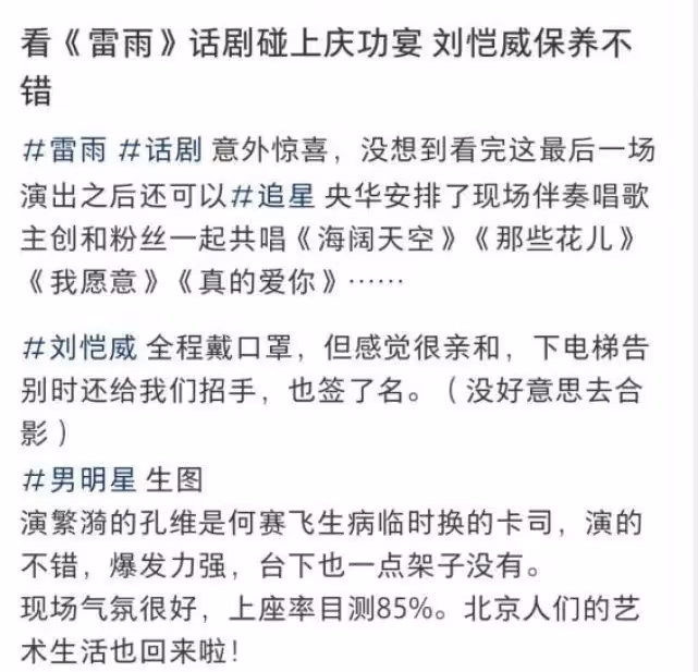 李曉峰陪劉愷威話劇演出，兩人去便利店購物，一同回家疑似同居