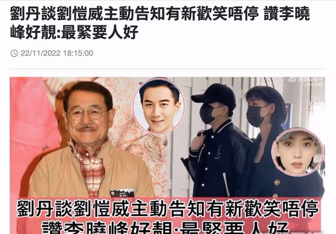 李曉峰陪劉愷威話劇演出，兩人去便利店購物，一同回家疑似同居