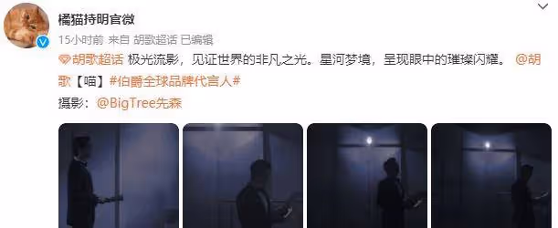 39歲胡歌出席活動，被安排和模特互動，對方穿著大膽時尚顯尷尬