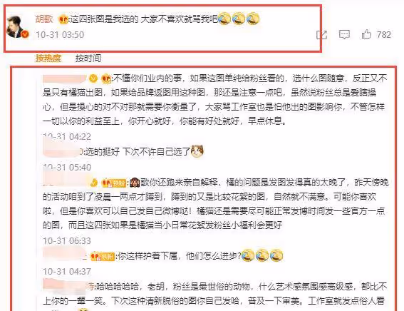 39歲胡歌出席活動，被安排和模特互動，對方穿著大膽時尚顯尷尬