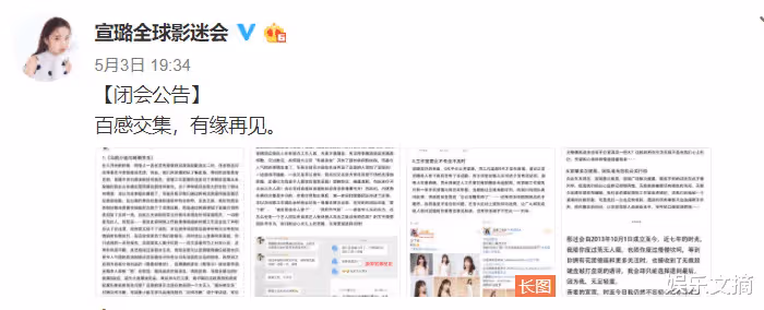 宣璐全球影迷會解散,粉絲髮長文解釋前因後果,得知原因真的心疼