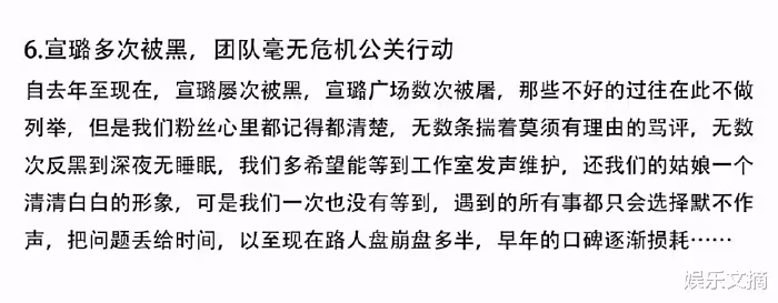 宣璐全球影迷會解散,粉絲髮長文解釋前因後果,得知原因真的心疼