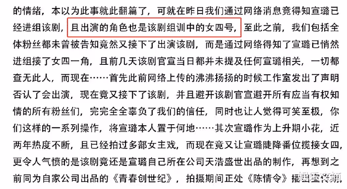 宣璐全球影迷會解散,粉絲髮長文解釋前因後果,得知原因真的心疼
