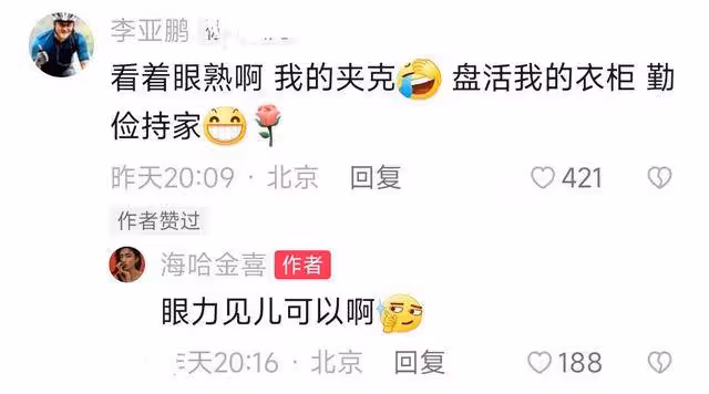 海哈金喜在家穿男裝,李亞鵬說勤儉持家,獲贊比王菲有煙火氣