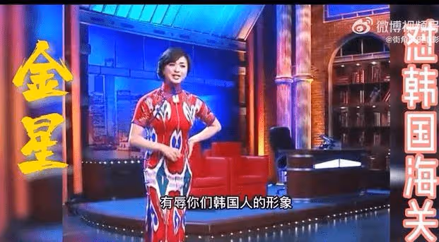 金星懟韓國海關,第一次被機場耍大牌爽到
