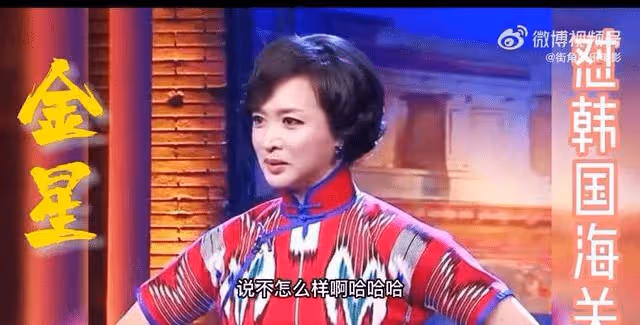 金星懟韓國海關,第一次被機場耍大牌爽到