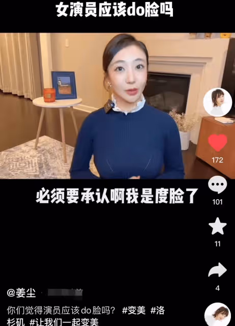 35歲演員姜塵自曝整容！曾因墜樓導致嘴歪，靠整形手術維持美貌