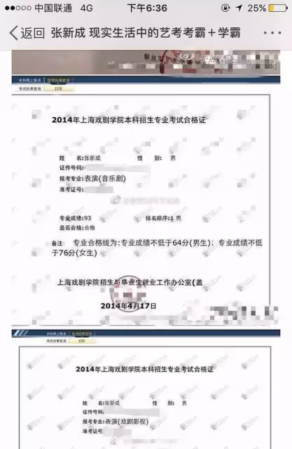 當年藝考拿下四大院校專業第一，如今成了偶像劇「新晉男神」