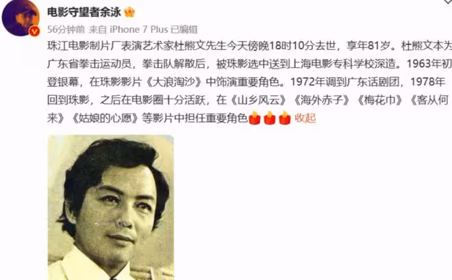 2023年剛過10天，就有7位名人離世，既有樂壇教父也有藝術泰斗
