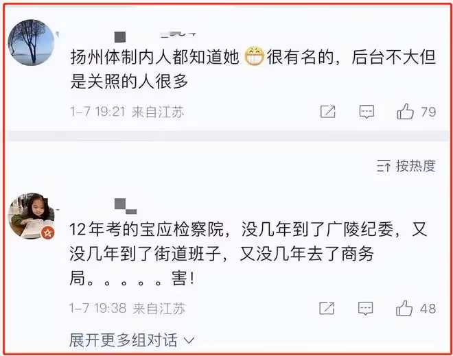 美艷且大膽的戴副局長，比陳區長還會玩，怪不得31歲就成了副局長