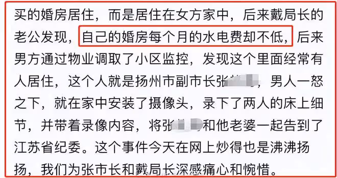 美艷且大膽的戴副局長，比陳區長還會玩，怪不得31歲就成了副局長