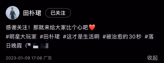 王石田朴珺婚變風波後同框！女方面無表情要求秀恩愛，男方顯無奈