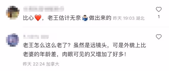 王石田朴珺婚變風波後同框！女方面無表情要求秀恩愛，男方顯無奈