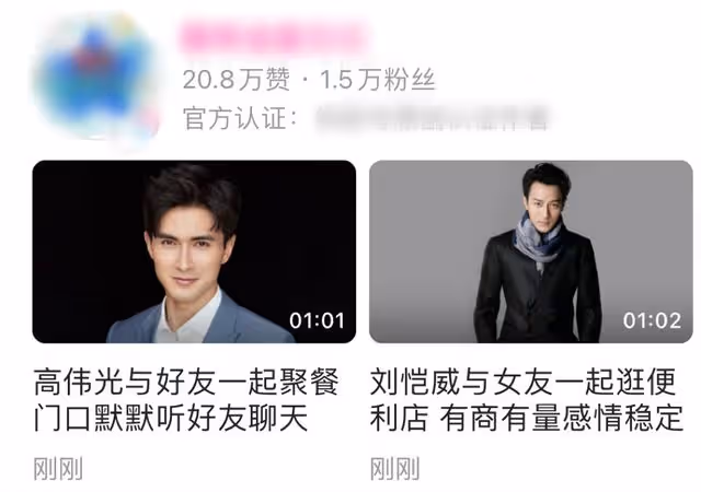劉愷威李曉峰逛便利店無人識，不幫女友提包保持距離，剛被傳情變