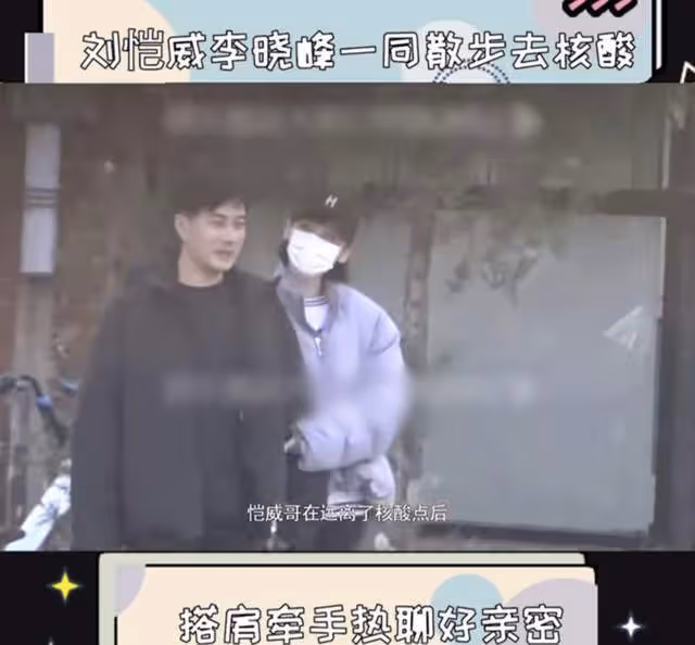 劉愷威李曉峰逛便利店無人識，不幫女友提包保持距離，剛被傳情變