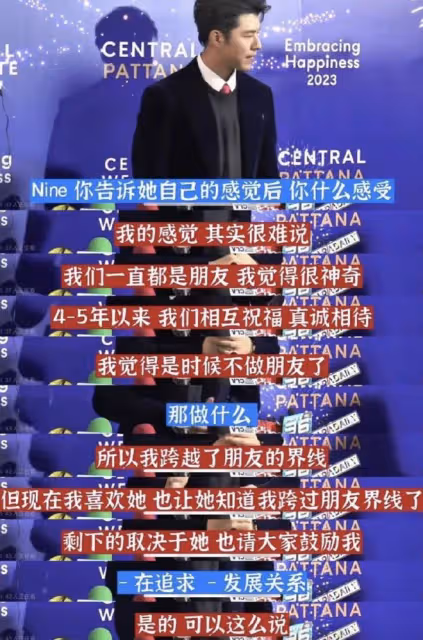 《友情以上》cp成真！小水平采娜和小九官宣戀情，男方眼神寵溺