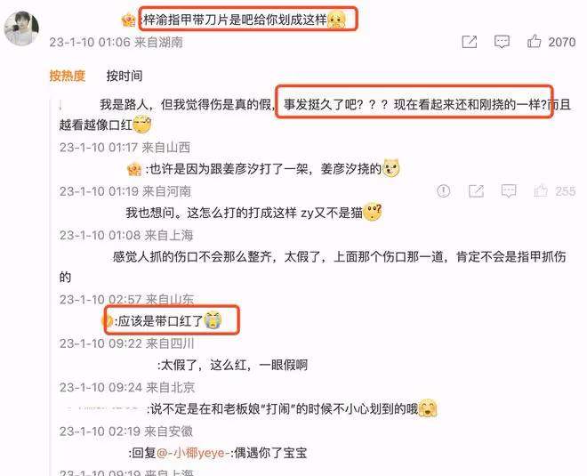 翻車！鄭星源否認毆打梓渝，網友斥其賣慘，直指抑鬱症報告不真實