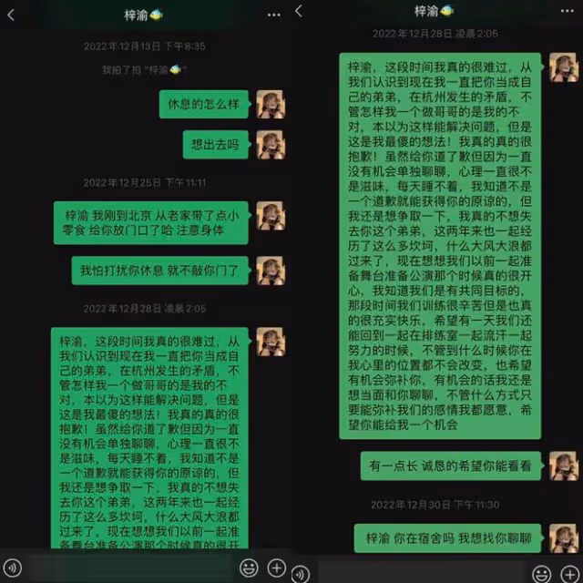 翻車！鄭星源否認毆打梓渝，網友斥其賣慘，直指抑鬱症報告不真實