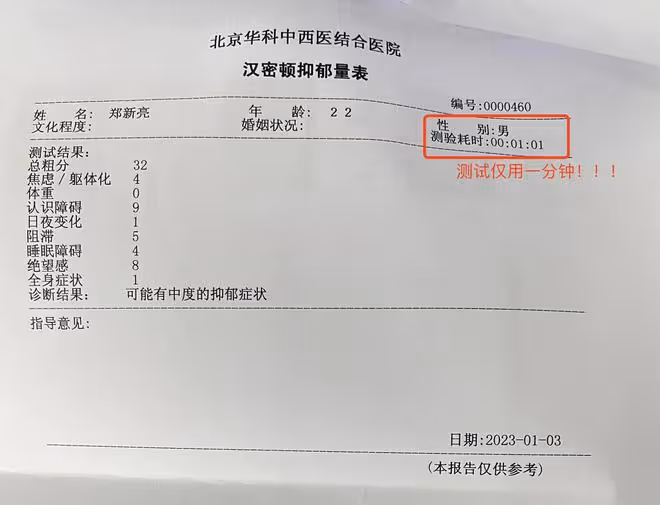 翻車！鄭星源否認毆打梓渝，網友斥其賣慘，直指抑鬱症報告不真實