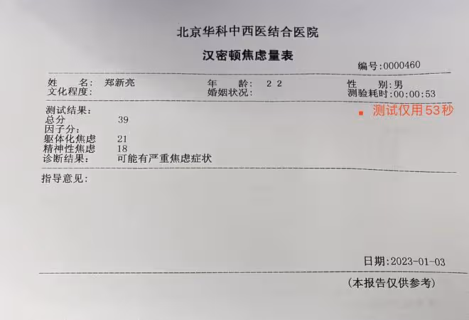 翻車！鄭星源否認毆打梓渝，網友斥其賣慘，直指抑鬱症報告不真實