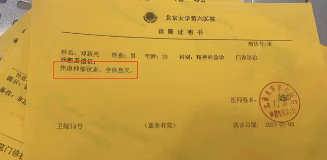 翻車！鄭星源否認毆打梓渝，網友斥其賣慘，直指抑鬱症報告不真實