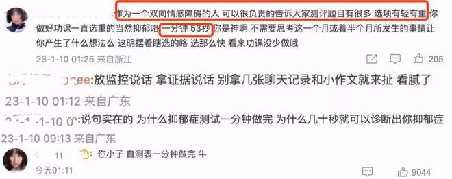 翻車！鄭星源否認毆打梓渝，網友斥其賣慘，直指抑鬱症報告不真實