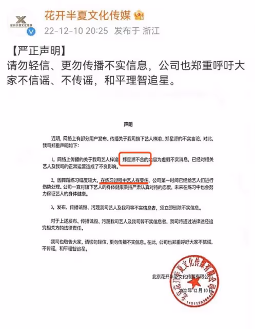 翻車！鄭星源否認毆打梓渝，網友斥其賣慘，直指抑鬱症報告不真實