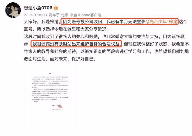 翻車！鄭星源否認毆打梓渝，網友斥其賣慘，直指抑鬱症報告不真實