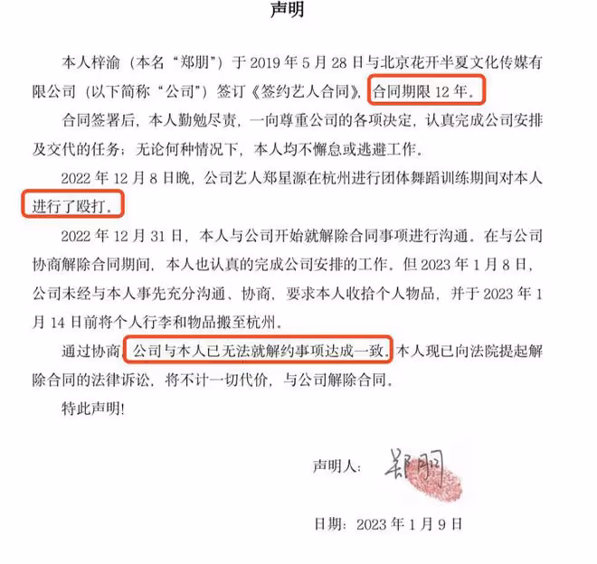 翻車！鄭星源否認毆打梓渝，網友斥其賣慘，直指抑鬱症報告不真實