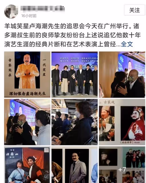 77歲老戲骨盧海潮去世，兒子現身追思會神情哀傷，不見親哥盧海鵬