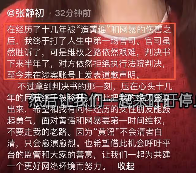 張靜初被造黃謠十幾年終回應！眼眶通紅數次哽咽，曾因此患抑鬱症