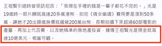 55歲王祖賢容貌大變！面部僵硬法令紋突出，定居國外曝身家超67億