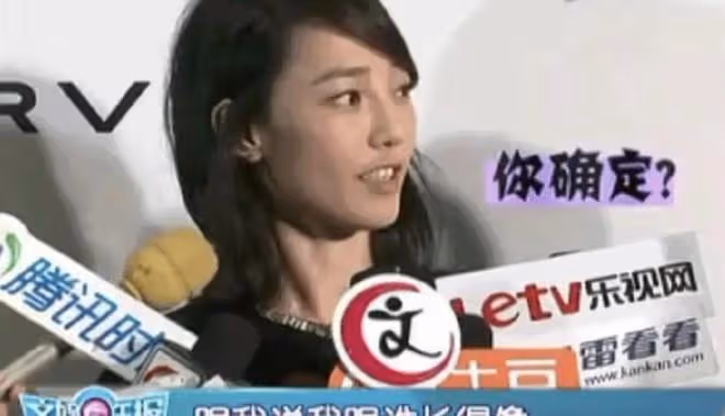 「虎妞」王珞丹的墮落史