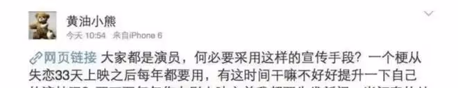 「虎妞」王珞丹的墮落史
