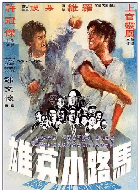 香港第一代「歌神」許冠傑,比「雙周一成」更具票房號召力!