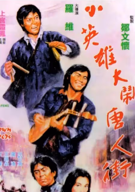 香港第一代「歌神」許冠傑,比「雙周一成」更具票房號召力!